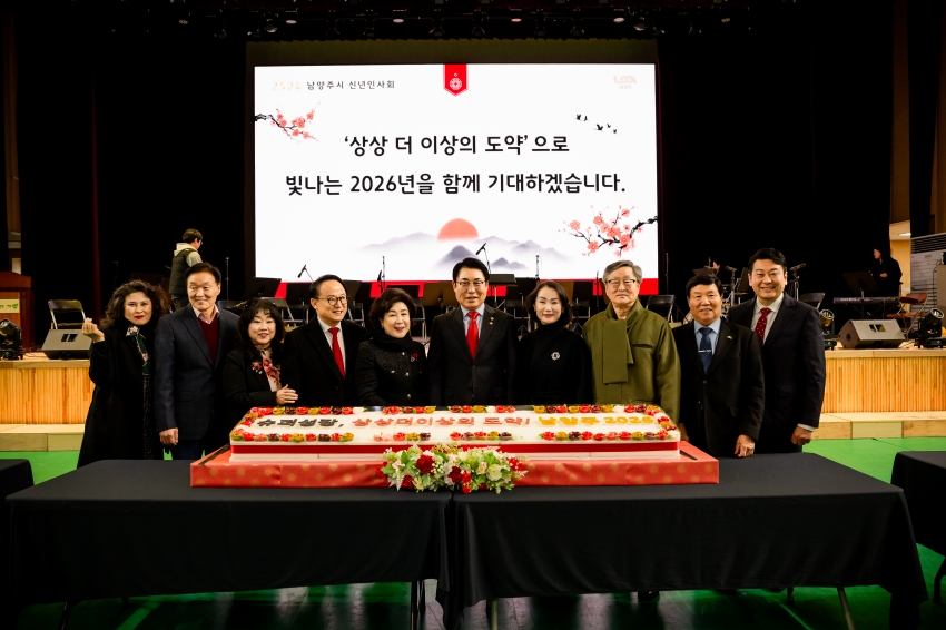 2026. 1. 6. 2026 남양주시 신년인사회_45