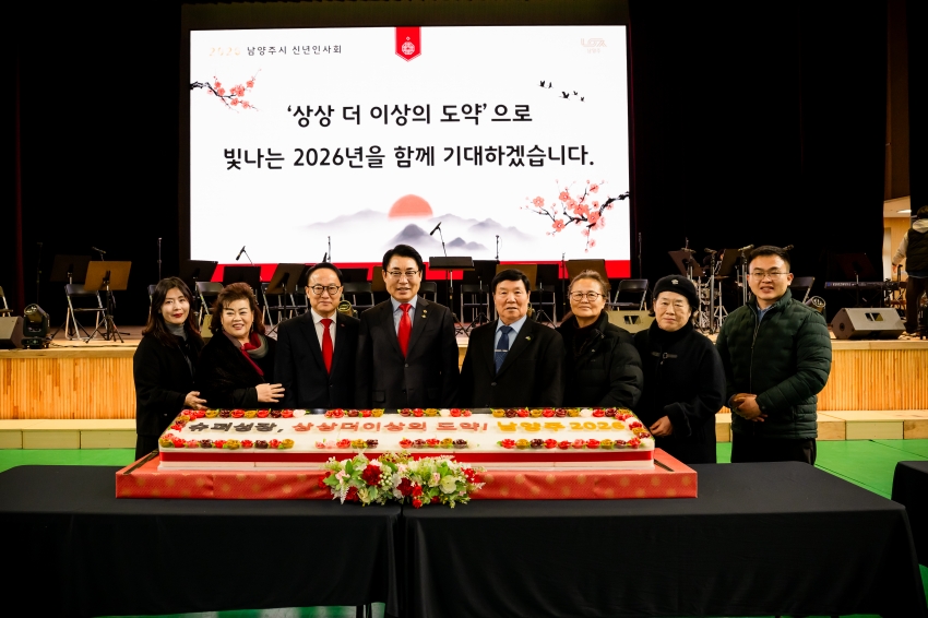 2026. 1. 6. 2026 남양주시 신년인사회_47