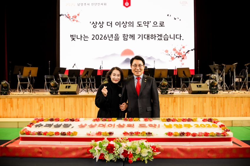 2026. 1. 6. 2026 남양주시 신년인사회_49