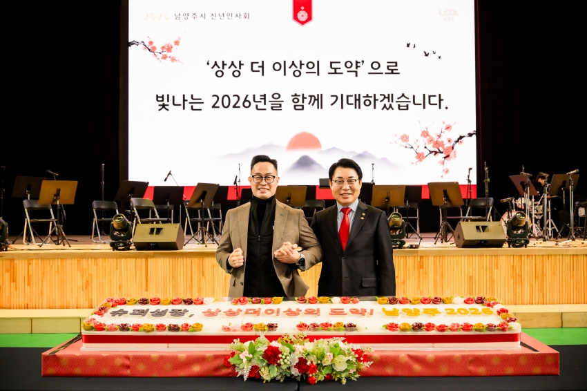 2026. 1. 6. 2026 남양주시 신년인사회_50