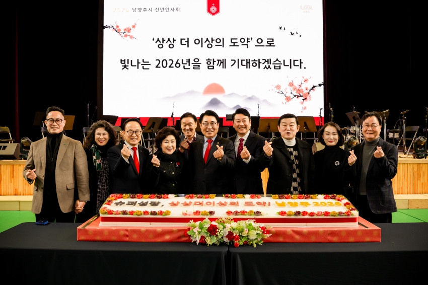 2026. 1. 6. 2026 남양주시 신년인사회_52
