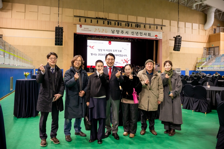 2026. 1. 6. 2026 남양주시 신년인사회_55