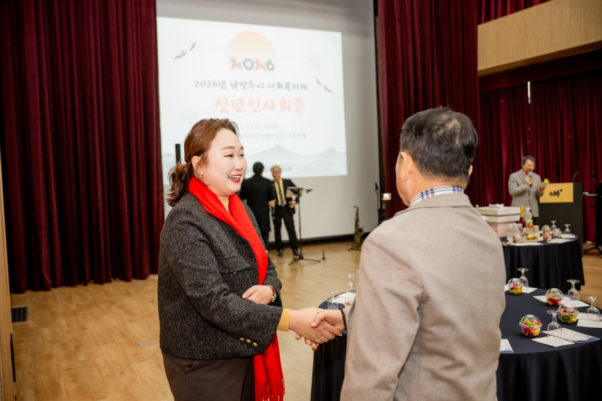 2026. 1. 7. 2026 남양주시 사회복지계 신년인사회_0