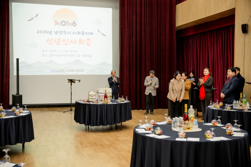 2026. 1. 7. 2026 남양주시 사회복지계 신년인사회_9