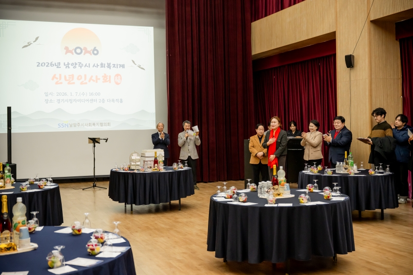 2026. 1. 7. 2026 남양주시 사회복지계 신년인사회_11