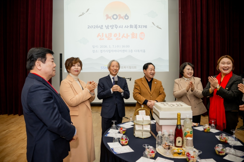 2026. 1. 7. 2026 남양주시 사회복지계 신년인사회_12