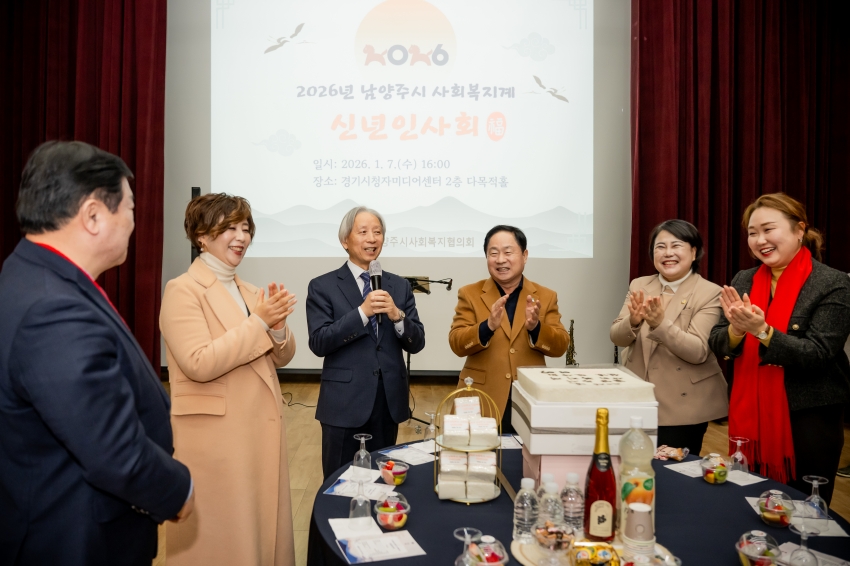 2026. 1. 7. 2026 남양주시 사회복지계 신년인사회_13