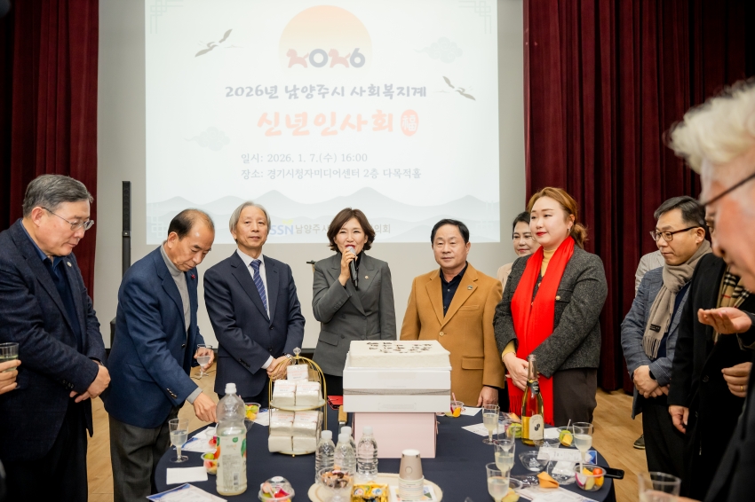 2026. 1. 7. 2026 남양주시 사회복지계 신년인사회_25