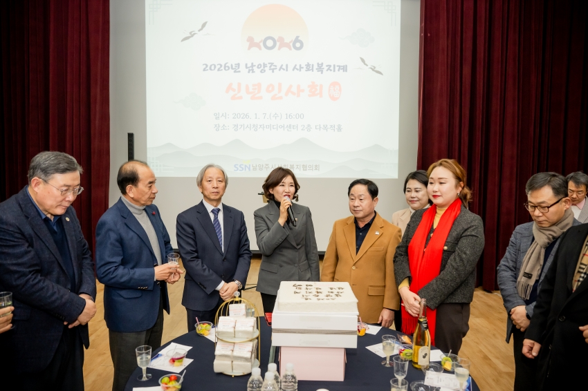 2026. 1. 7. 2026 남양주시 사회복지계 신년인사회_26