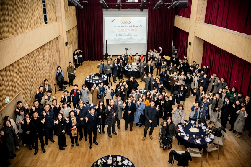 2026. 1. 7. 2026 남양주시 사회복지계 신년인사회_28