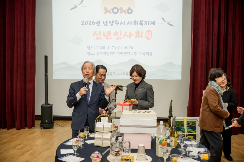2026. 1. 7. 2026 남양주시 사회복지계 신년인사회_37