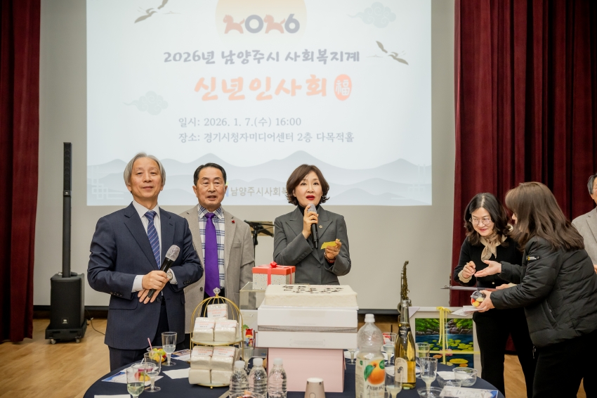 2026. 1. 7. 2026 남양주시 사회복지계 신년인사회_38