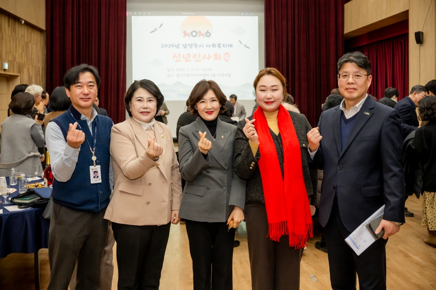 2026. 1. 7. 2026 남양주시 사회복지계 신년인사회_40