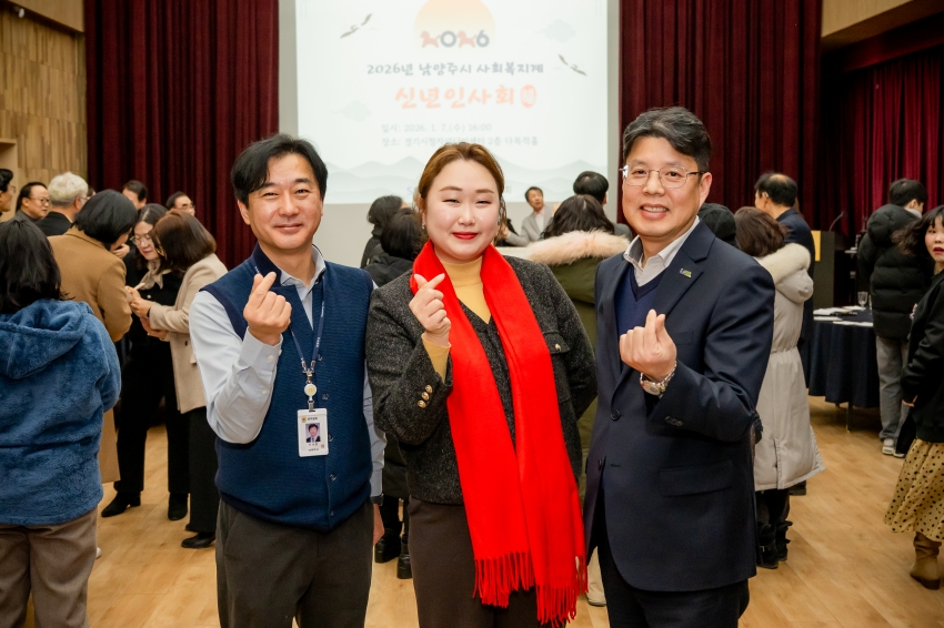 2026. 1. 7. 2026 남양주시 사회복지계 신년인사회_41