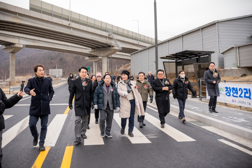 2026. 1. 12. 국지도 86호선 현장점검 및 창현2리 마을회관 준공식_8