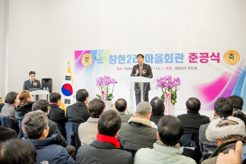 2026. 1. 12. 국지도 86호선 현장점검 및 창현2리 마을회관 준공식_22