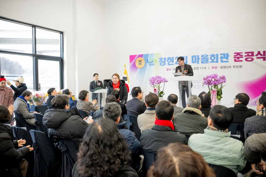 2026. 1. 12. 국지도 86호선 현장점검 및 창현2리 마을회관 준공식_24