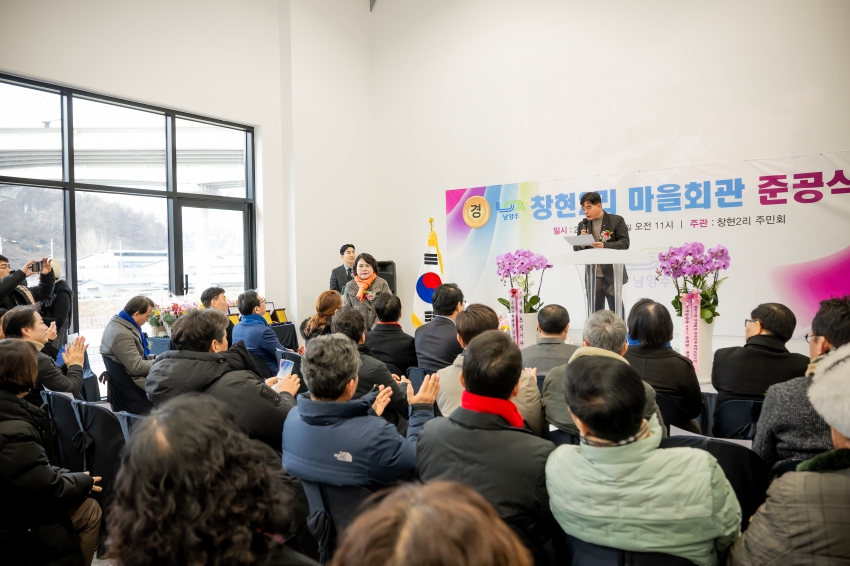 2026. 1. 12. 국지도 86호선 현장점검 및 창현2리 마을회관 준공식_25