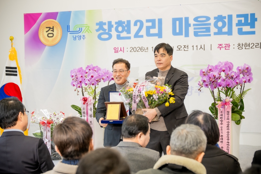 2026. 1. 12. 국지도 86호선 현장점검 및 창현2리 마을회관 준공식_27