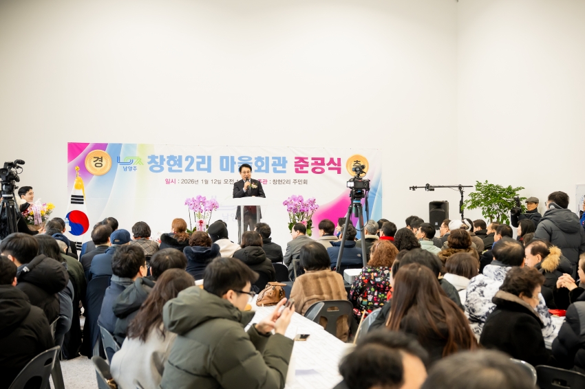 2026. 1. 12. 국지도 86호선 현장점검 및 창현2리 마을회관 준공식_31