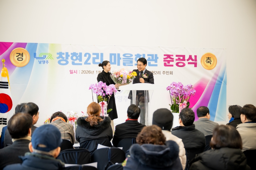 2026. 1. 12. 국지도 86호선 현장점검 및 창현2리 마을회관 준공식_32