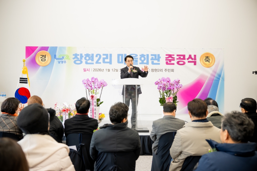 2026. 1. 12. 국지도 86호선 현장점검 및 창현2리 마을회관 준공식_33