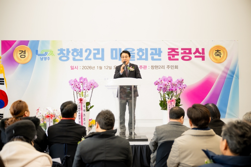 2026. 1. 12. 국지도 86호선 현장점검 및 창현2리 마을회관 준공식_35