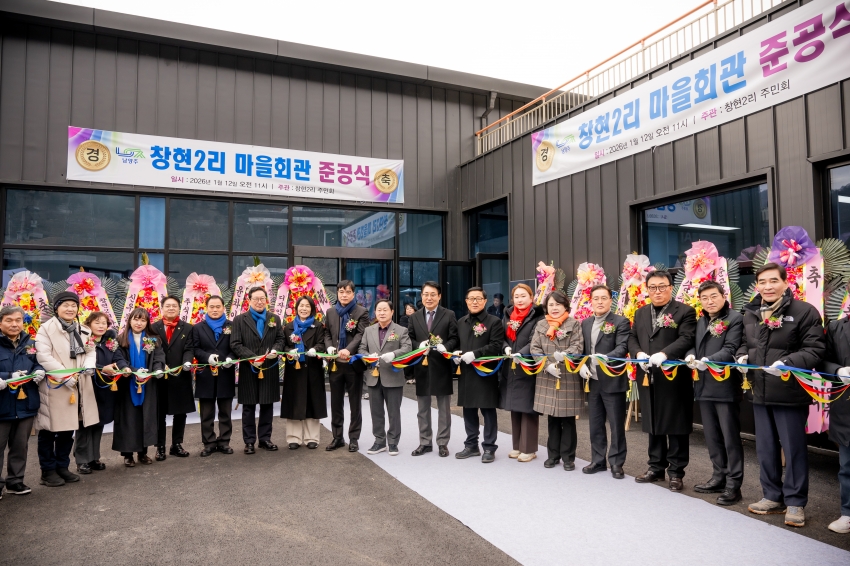 2026. 1. 12. 국지도 86호선 현장점검 및 창현2리 마을회관 준공식_38