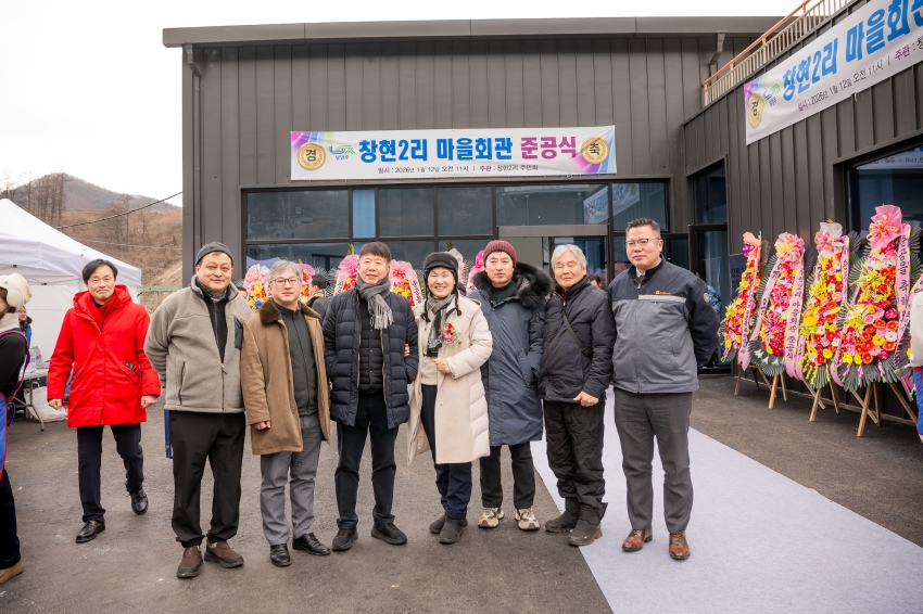 2026. 1. 12. 국지도 86호선 현장점검 및 창현2리 마을회관 준공식_39