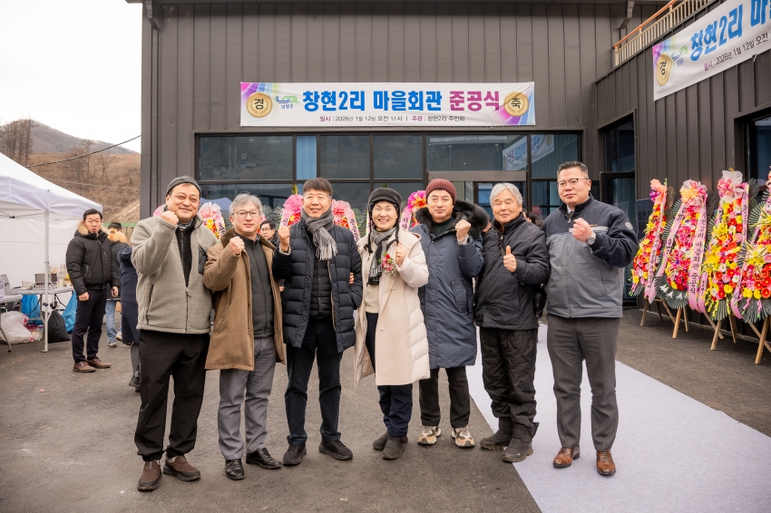 2026. 1. 12. 국지도 86호선 현장점검 및 창현2리 마을회관 준공식_40