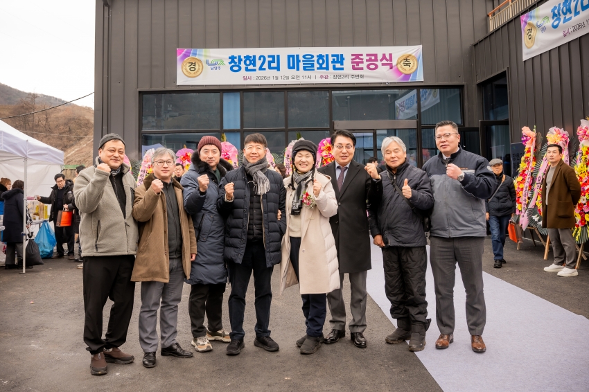 2026. 1. 12. 국지도 86호선 현장점검 및 창현2리 마을회관 준공식_42