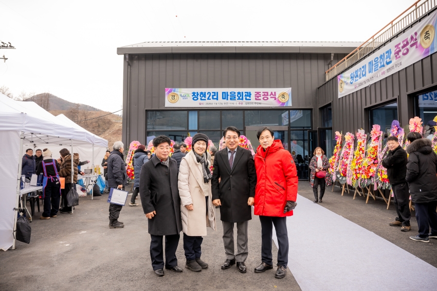 2026. 1. 12. 국지도 86호선 현장점검 및 창현2리 마을회관 준공식_43