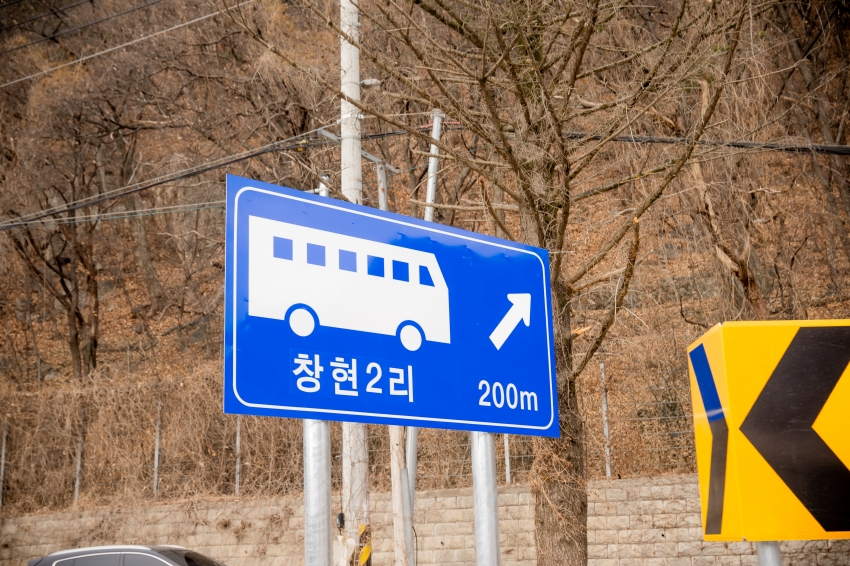 2026. 1. 12. 국지도 86호선 현장점검 및 창현2리 마을회관 준공식_48