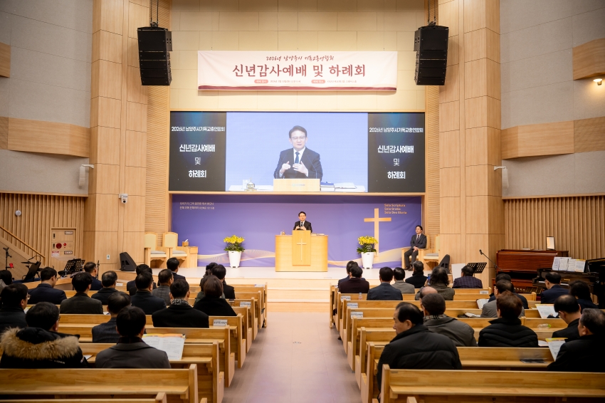 2026. 1. 13. 남양주기독교총연합회 신년감사예배 및 하례회_2