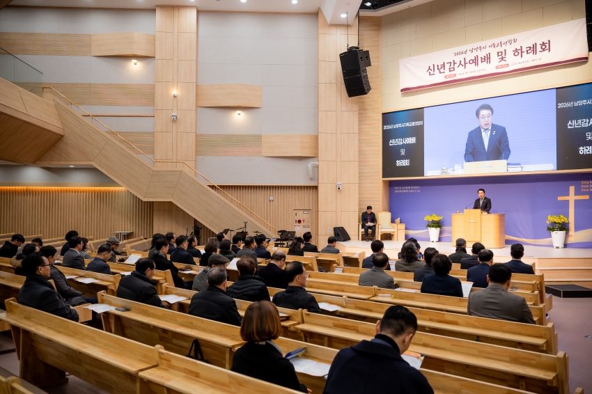2026. 1. 13. 남양주기독교총연합회 신년감사예배 및 하례회_19
