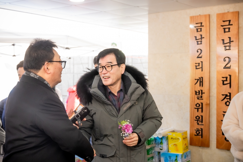 2026. 1. 20. 금남2리 마을회관 준공식_9