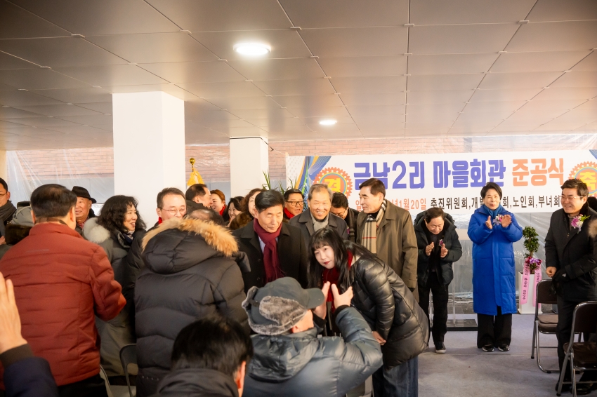 2026. 1. 20. 금남2리 마을회관 준공식_18