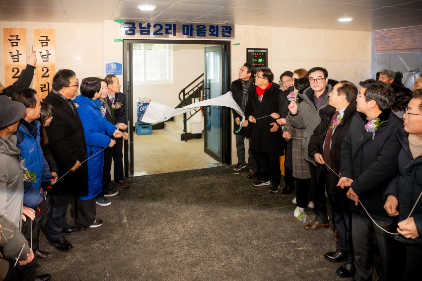 2026. 1. 20. 금남2리 마을회관 준공식_40