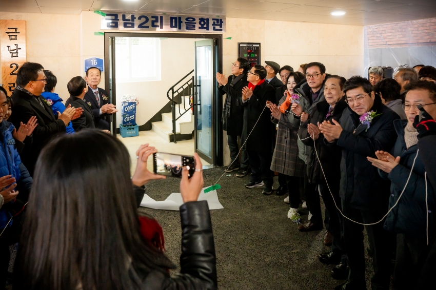 2026. 1. 20. 금남2리 마을회관 준공식_43