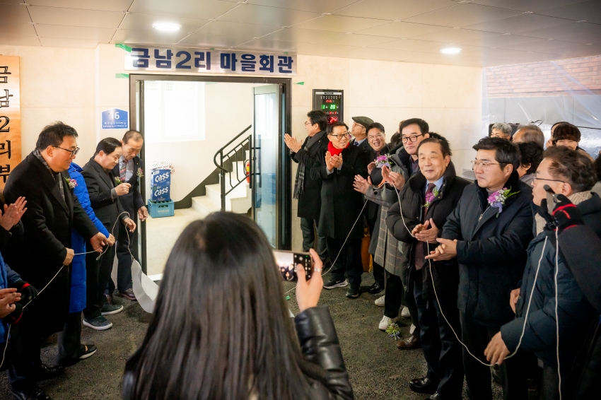 2026. 1. 20. 금남2리 마을회관 준공식_44
