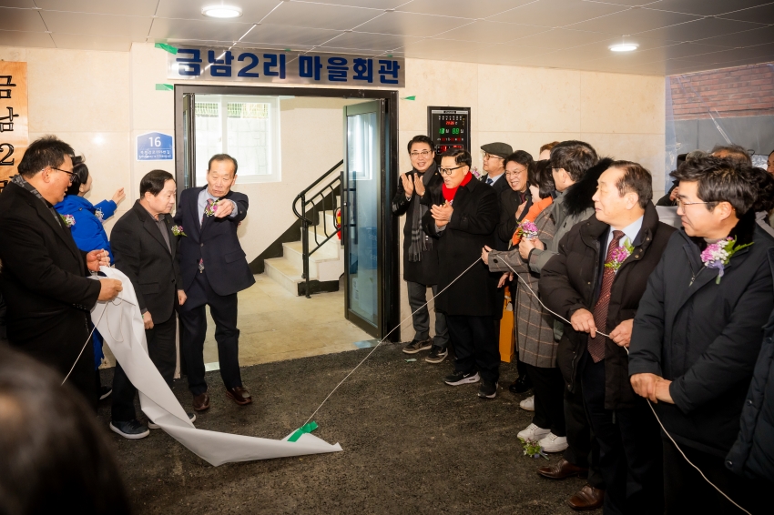 2026. 1. 20. 금남2리 마을회관 준공식_45