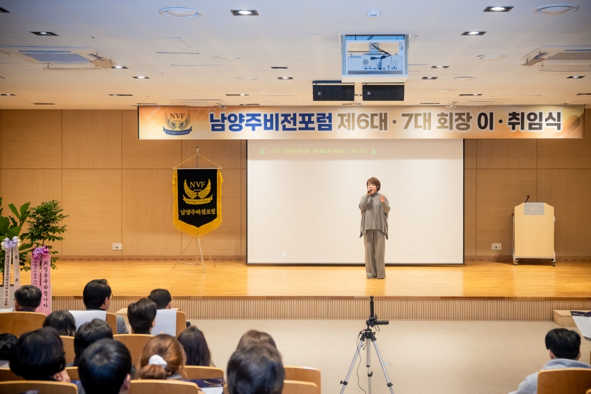 2026. 1. 20. 남양주비전포럼 제6대∙7대 회장 이취임식_16