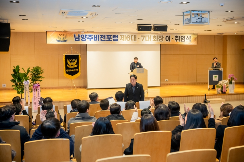 2026. 1. 20. 남양주비전포럼 제6대∙7대 회장 이취임식_17