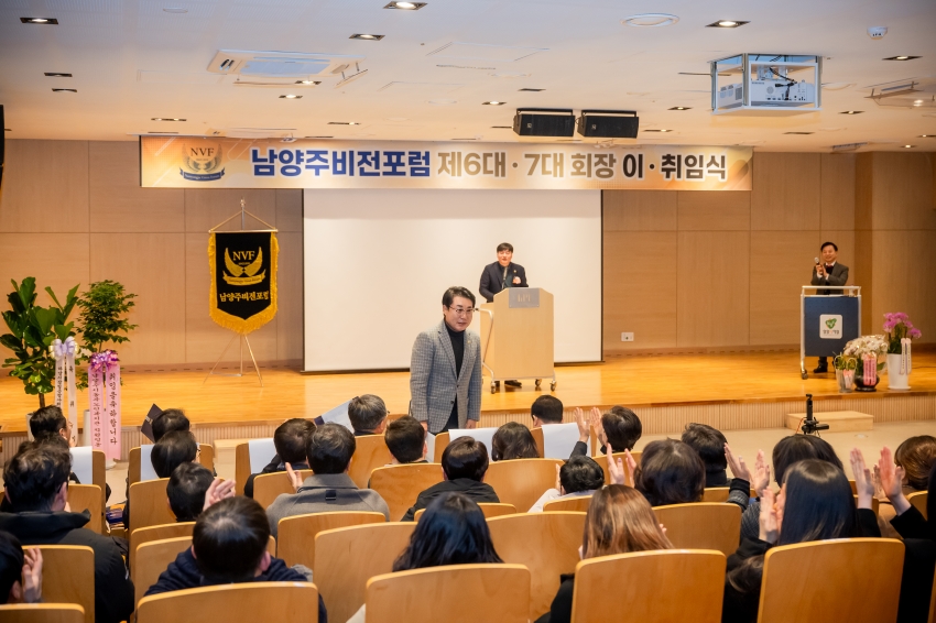 2026. 1. 20. 남양주비전포럼 제6대∙7대 회장 이취임식_18
