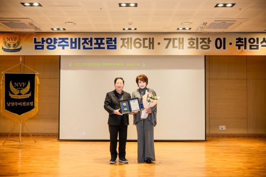 2026. 1. 20. 남양주비전포럼 제6대∙7대 회장 이취임식_20