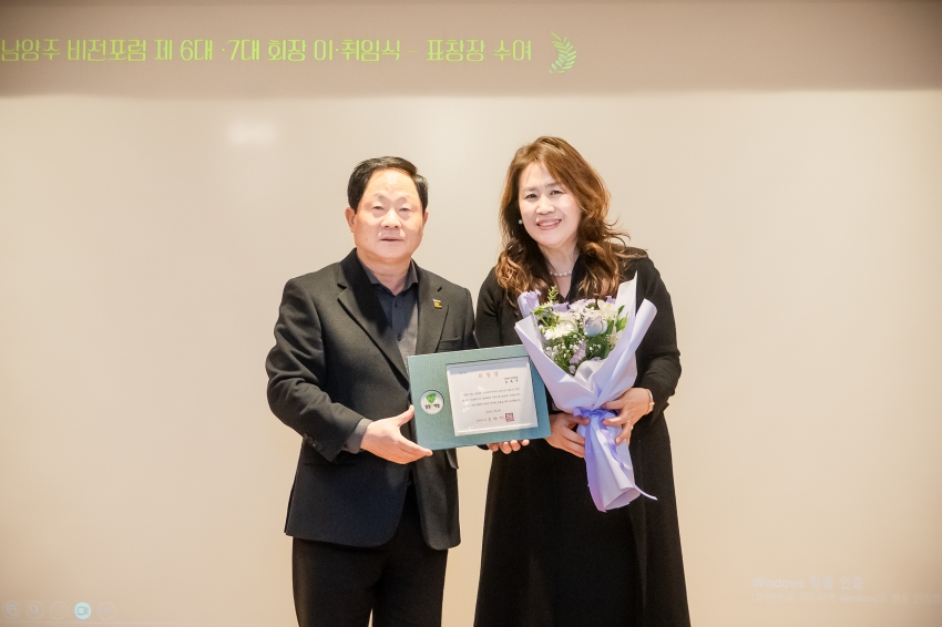 2026. 1. 20. 남양주비전포럼 제6대∙7대 회장 이취임식_23