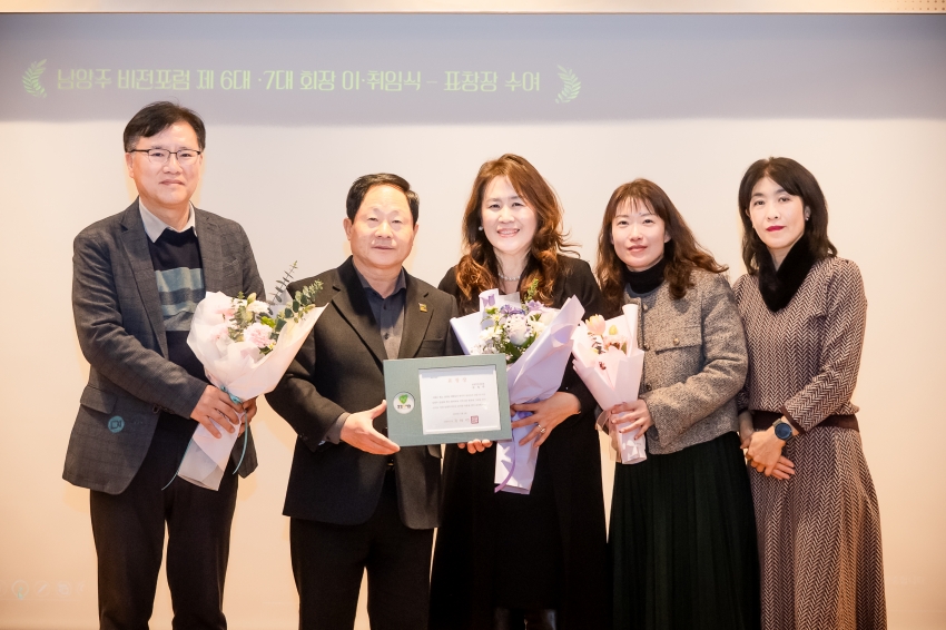 2026. 1. 20. 남양주비전포럼 제6대∙7대 회장 이취임식_25