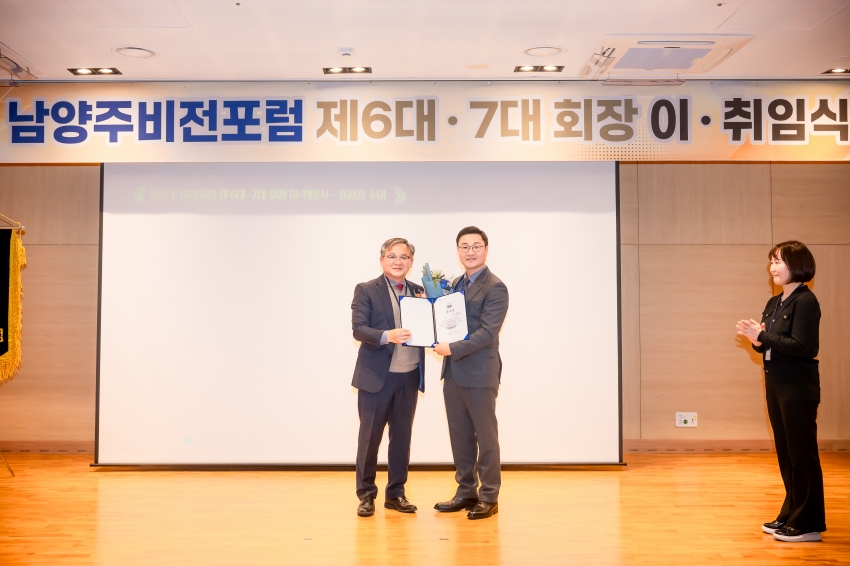 2026. 1. 20. 남양주비전포럼 제6대∙7대 회장 이취임식_32