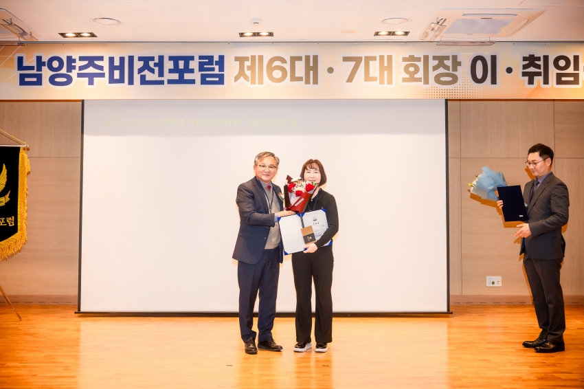 2026. 1. 20. 남양주비전포럼 제6대∙7대 회장 이취임식_34