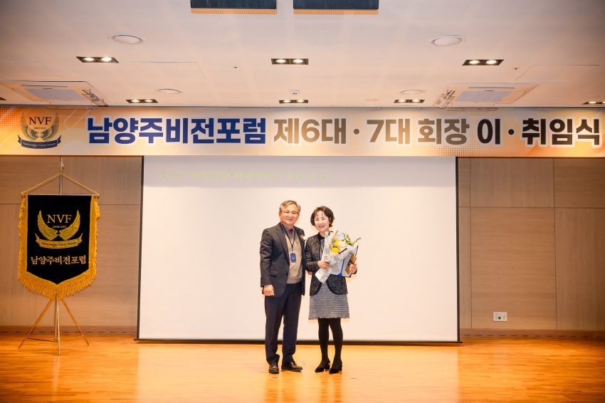 2026. 1. 20. 남양주비전포럼 제6대∙7대 회장 이취임식_38